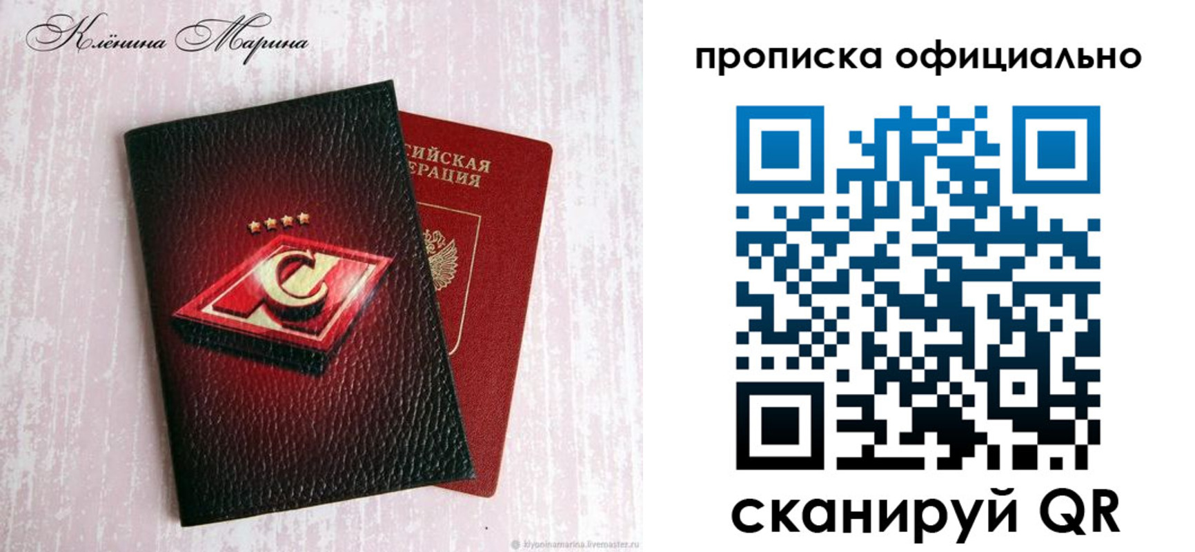 временная регистрация купить в Можайске