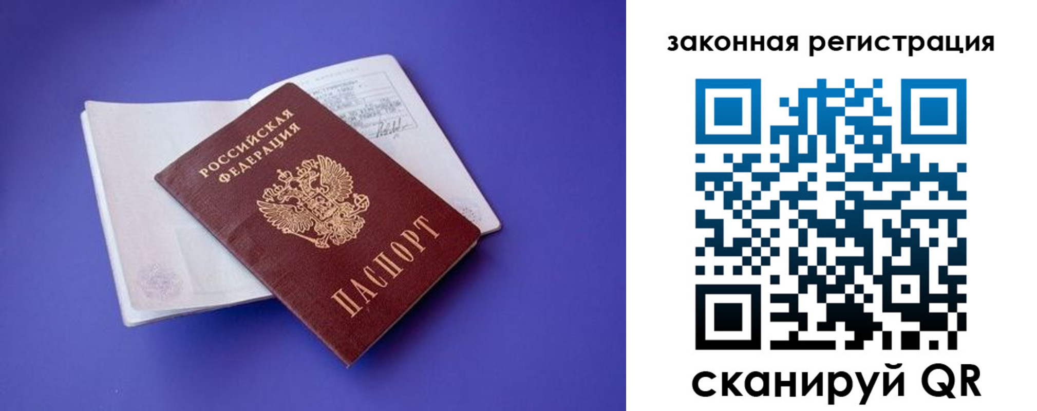 прописка штамп в Можайске