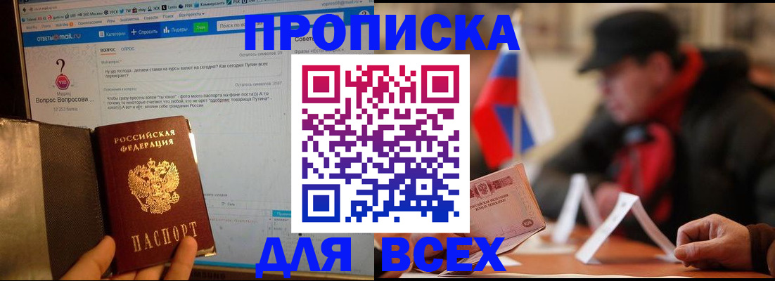 прописка иностранных граждан в Можайске