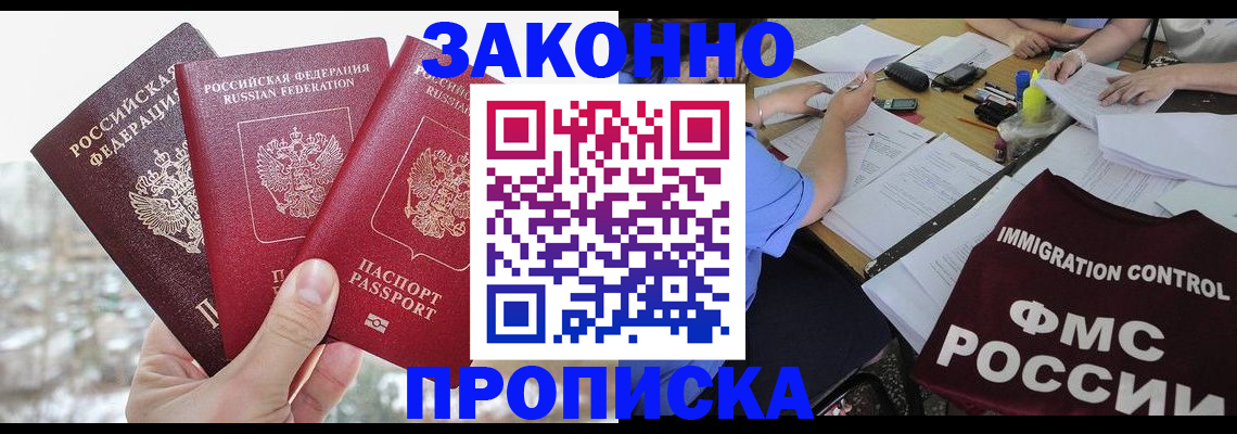 временная регистрация поиск в Можайске