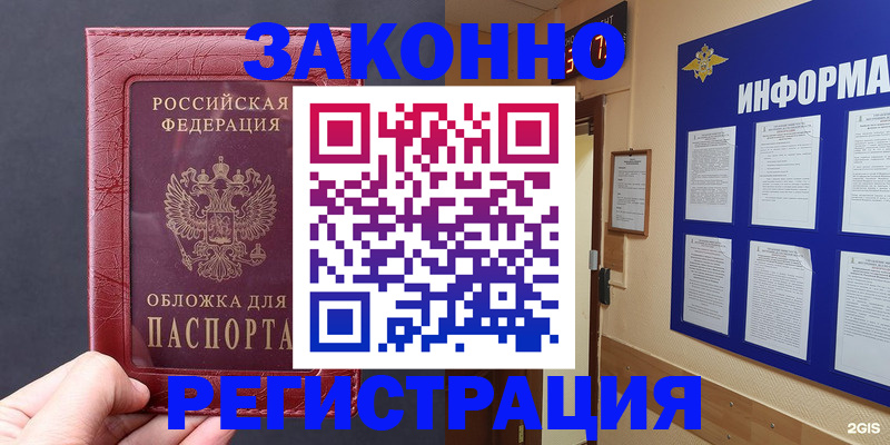 где прописаться в Можайске