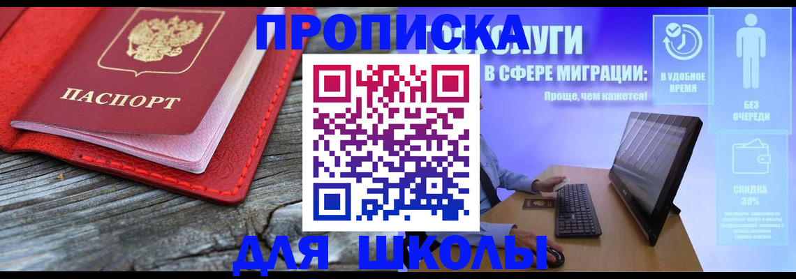 прописка законно в Можайске